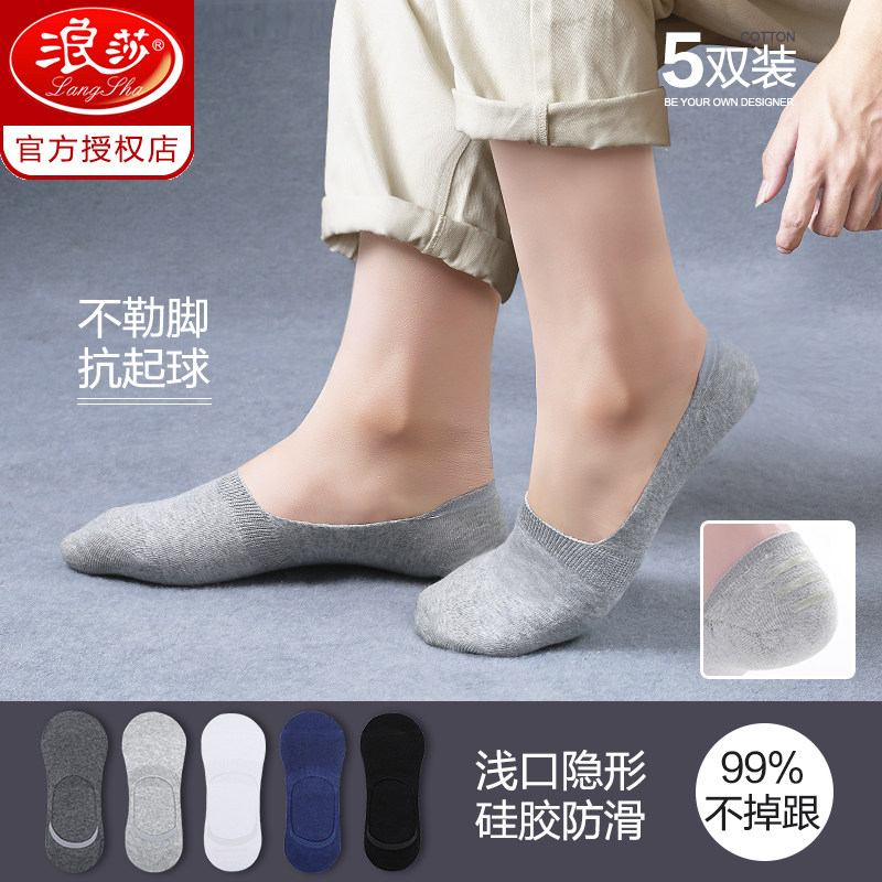 Surina Invisible Socks Male Summer Slim pure cotton socks Shallow Mouth Silicone Anti Slip Invisible Socks Full Cotton Low Bunch of Breathable Short Socks