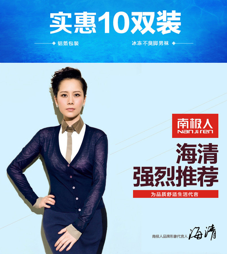 Chaussettes - collants NJR228810 - Ref 757497 Image 6