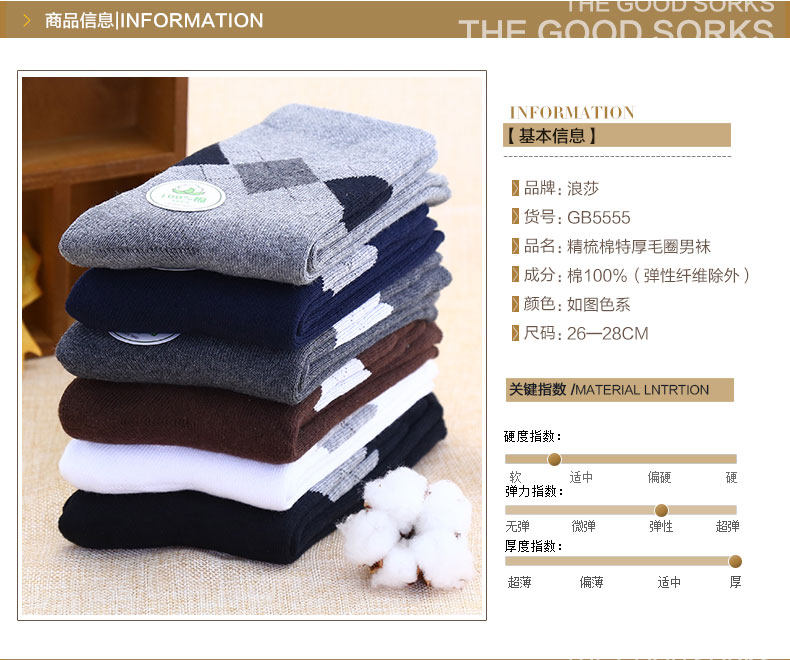 Chaussettes - collants xh6090 - Ref 757886 Image 10