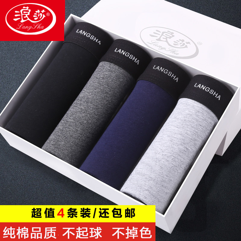 Langsha men's underwear boxers solid color teen big size sports breathable loose boys boxers head tide