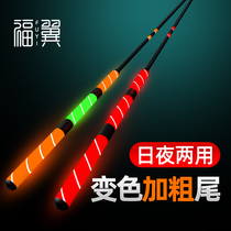 Fuyi fish floats Day and night dual-use big things luminous floats Ultra-bright electronic floats Nano bold eye-catching night fishing Crucian carp floats