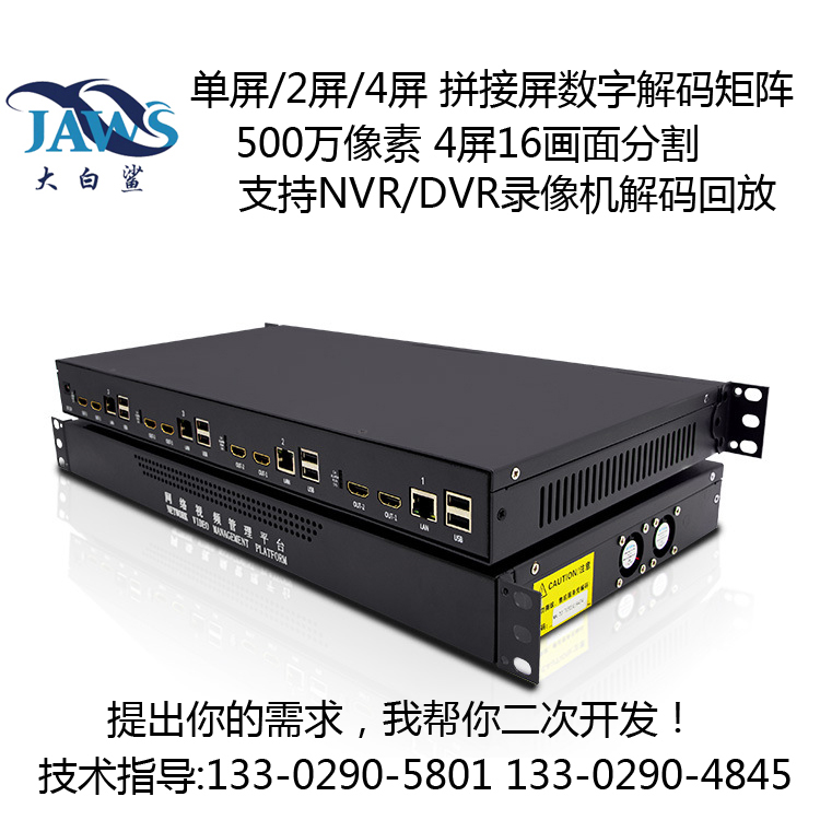 4 6 8 12 screen splicing processor 4K digital high-definition video matrix HDMI hybrid network monitoring decoding matrix