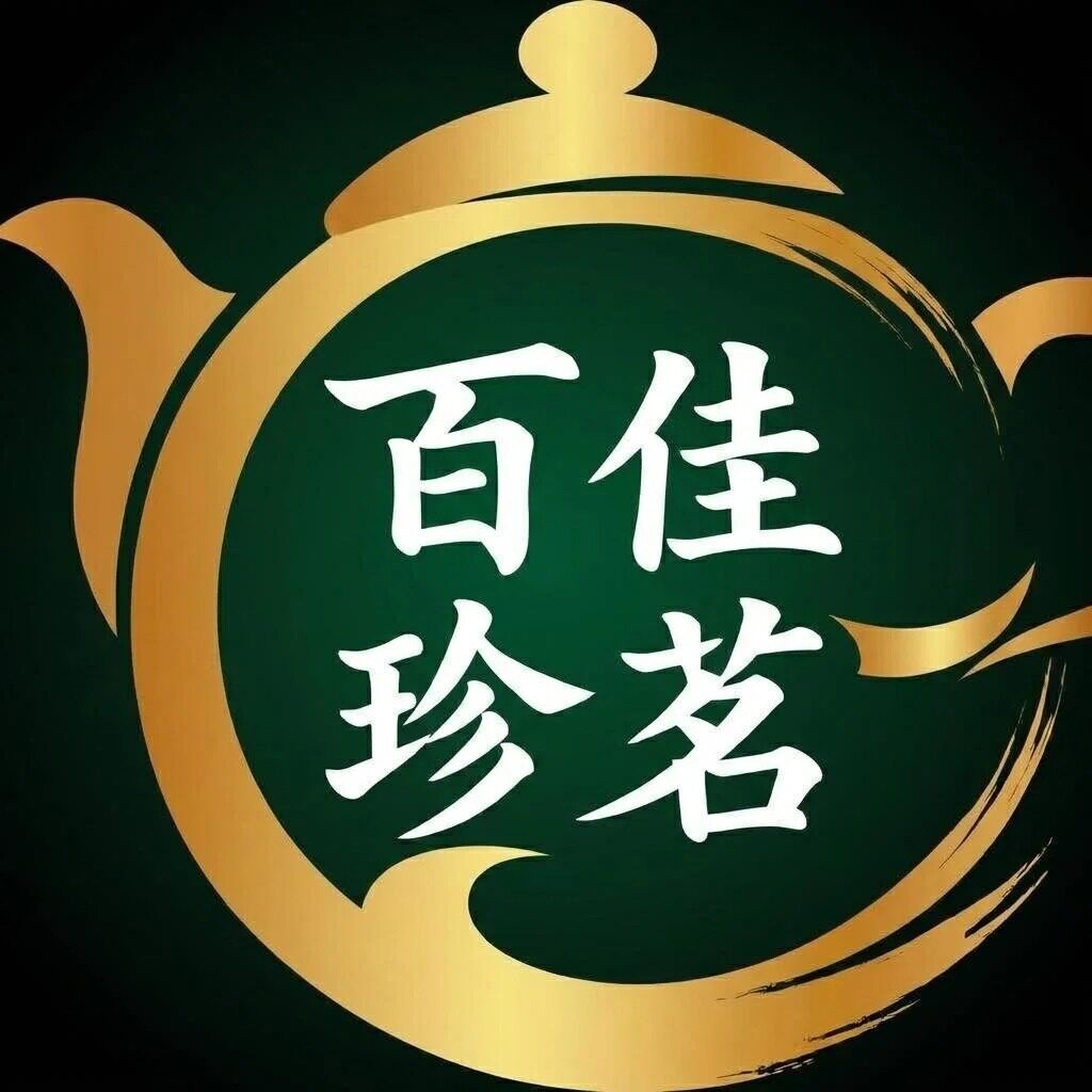 百佳珍茗食品专营店的LOGO