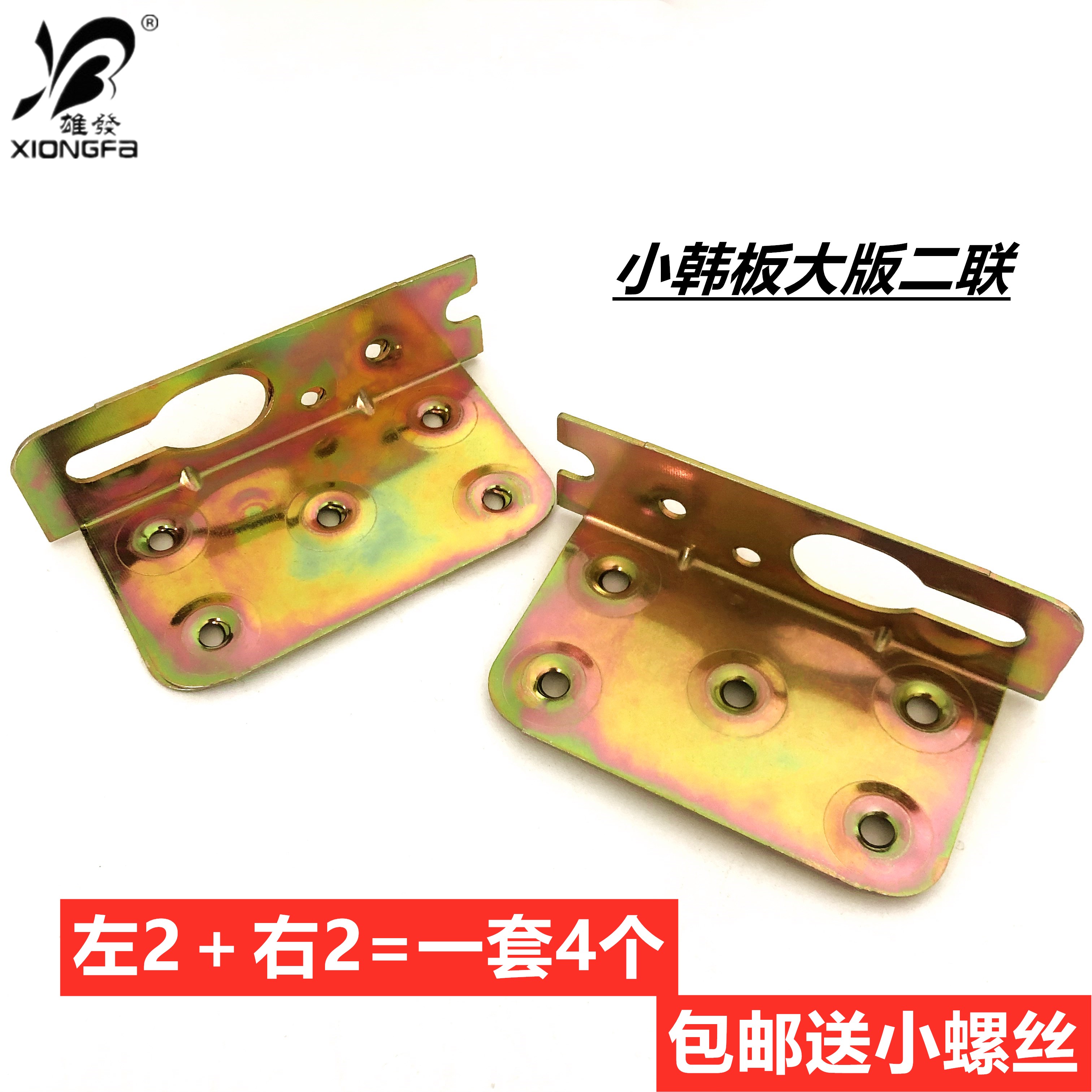 Xiaohan version of large plate double bed with bed hinge bed hook bed corner iron bed inserted into wooden bed to fix furniture hardware accessories