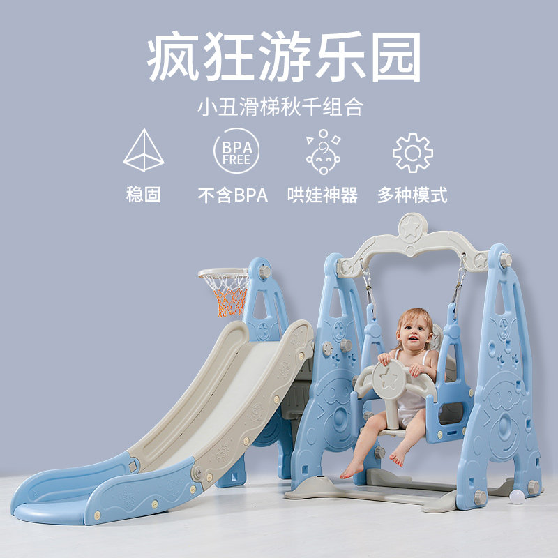 Children slip slides Interior Multi-functional slides Swing Combinations Early Childhood Amusement Park Thickened Baby Toys-Taobao