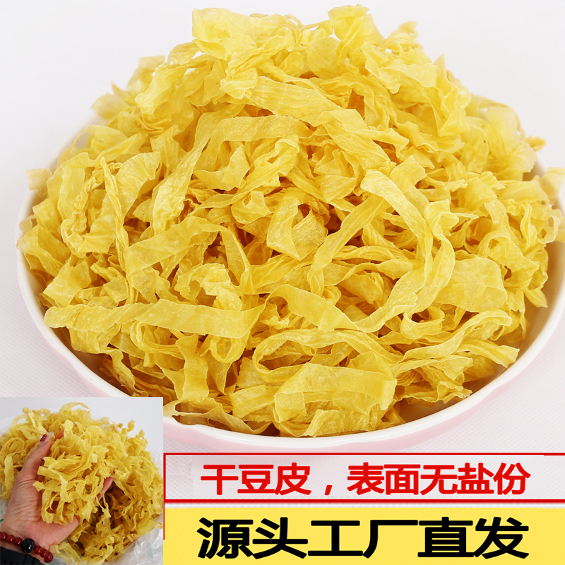 Dried Tofu, Tofu Curd, Soy Products, Dry Goods, No Salt on the Surface, Suitable for Cold Dishes, Stir-Fry, Hot Pot, Popular Tofu, Nutritious and Healthy