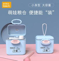 Snoopy Baby Powder Box Portable Out Tank Box Baby Rice Storage Box large