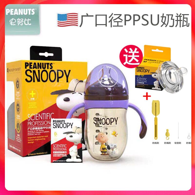 SNOOPY Snoopy bottle ppsu wide-caliber anti-choking anti-flatulence newborn baby 0-1-3 years old baby