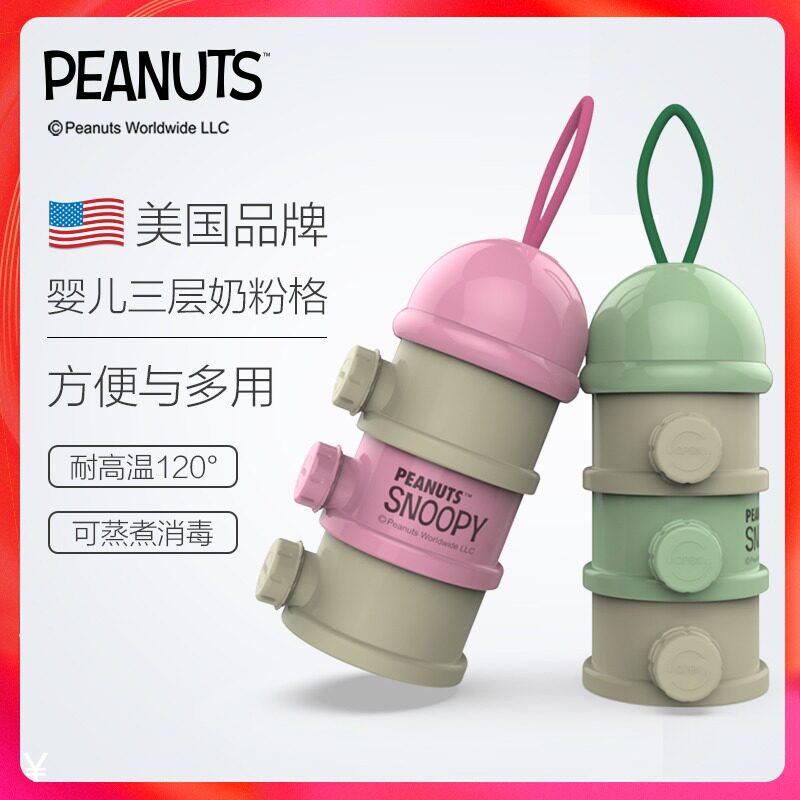 Snoopy Snoopy milk powder box portable outgoing mini-band cartoon dual-use milk powder packed three layers