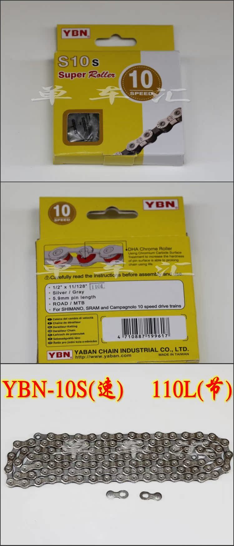 Chaîne de vélo KMC  YBN - Ref 2378441 Image 3
