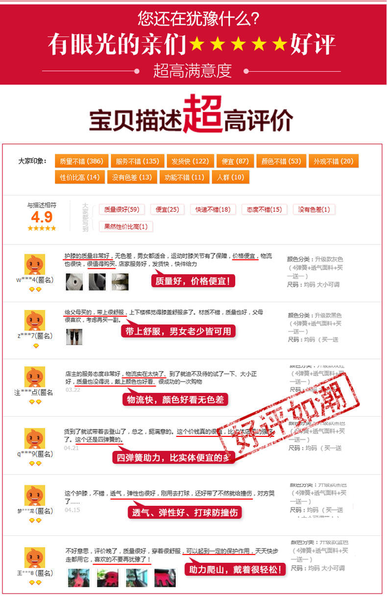 Protection sport - Ref 593607 Image 13