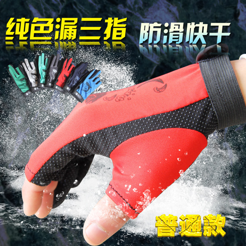 Summer Dew Triple Finger Fishing Gloves Sun Protection Breathable Men's Wear Fishing Fishing Gloves Fishing Gear Fishing Gear Fishing Gear