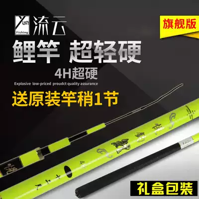 Yue fishing carp fishing rod 4 5 5 4 meters 6 3 meters carbon ultra-light and super hard 28-tone fishing rod table fishing rod hand rod carp rod