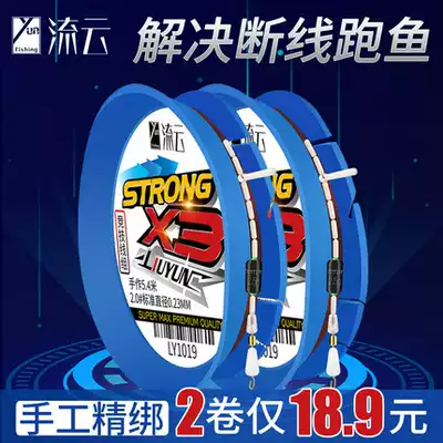 Finished 4 5 meters tied line set finished 5 4 meters 3 6 meters 7 2 meters 6 3 big fishing line Main line fishing set