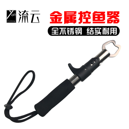 Stainless steel fish controller Luya pliers Fish controller fish gripper Fish picker Fish picker fish picker Fish picker Fish picker Fish picker Fish picker fish picker fish picker fish picker fish picker fish picker fish picker