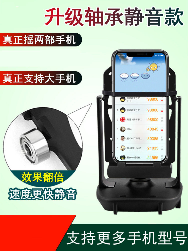 Bandai can't afford to run automatic mobile phone riot fun step artifact brush step shaker remote electric note Alipay