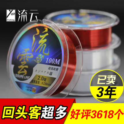 Streaming Cloud Fish Line 100 m Phishing Line Tension Strong Sub Main Line The Nylon Line Fishing Line Fishing Line