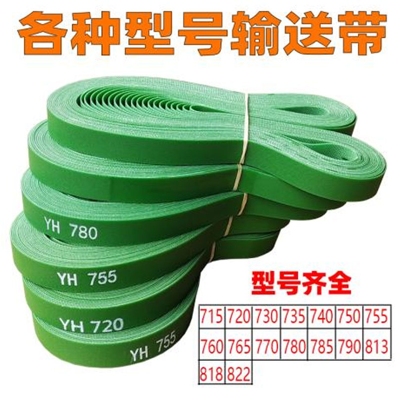 Mahjong machine conveyor belt belt conveyor Mahjong table belt four-port Machine roller coaster belt conveyor belt Universal
