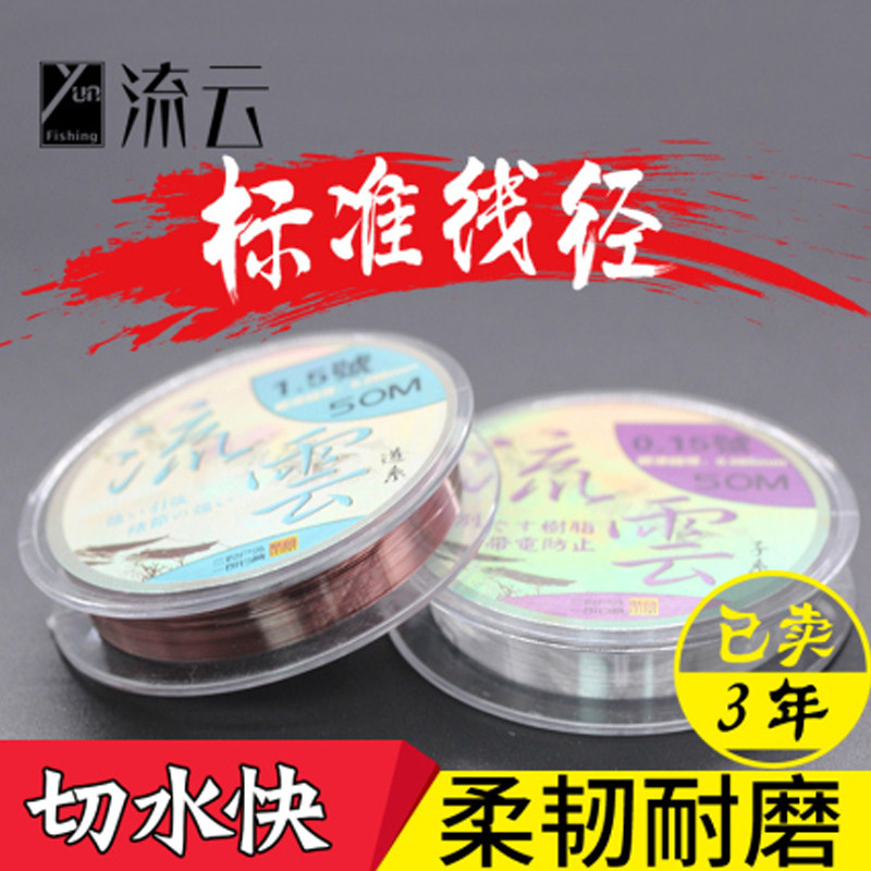 Streaming Cloud Fish Line 50 m Strong Rally Mainline Subline Fishing Line Fishing Line Fishing Line Fishing Gear