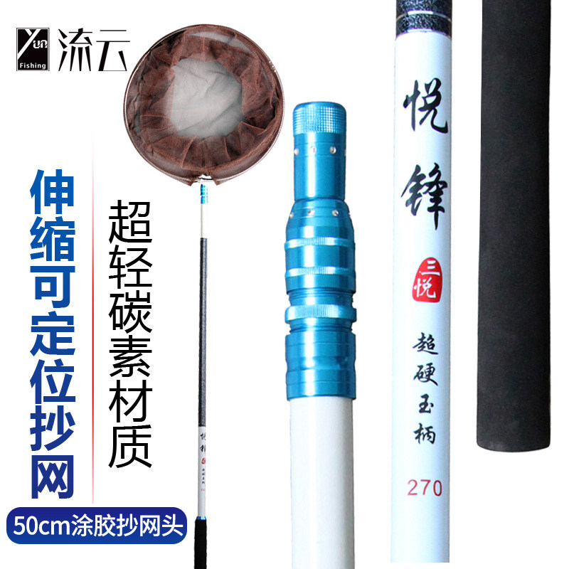 Flow Cloud Stainless Steel Bailing Rod Fishing Net Rod Mesh Folding Mesh Pocket telescopic carbon Transcripts Garnet head suit combination