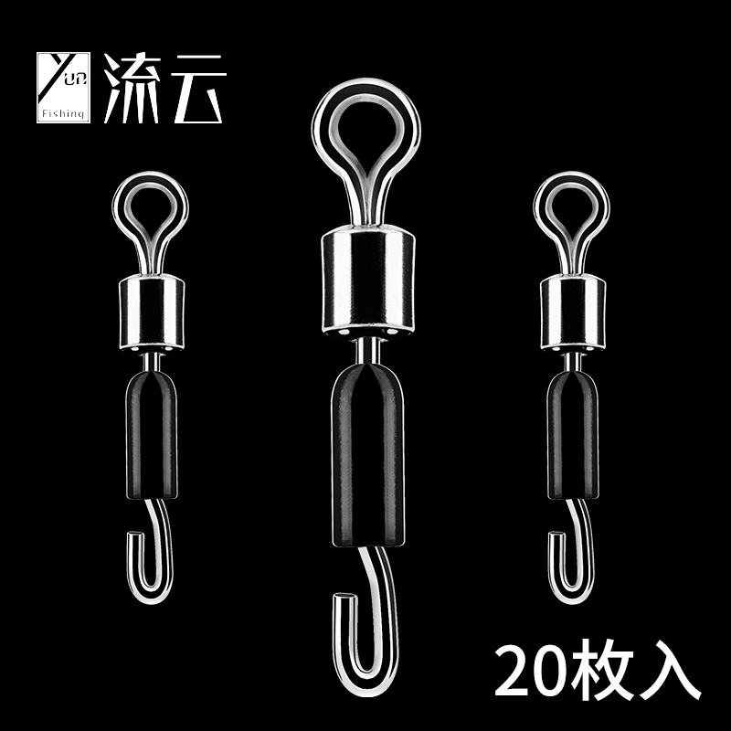 Athletic fast sub-clamp connector connection ring eight-character ring 20 pieces of fast-changing sub-line Taiwan fishing accessories fishing gear