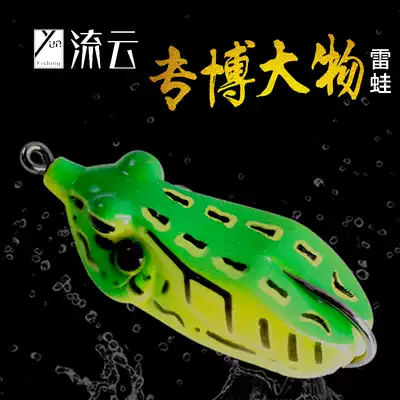 Luya bait thunder frog set blackfish kill Luya accessories Long throw Lei Qiang fishing blackfish frog bionic set