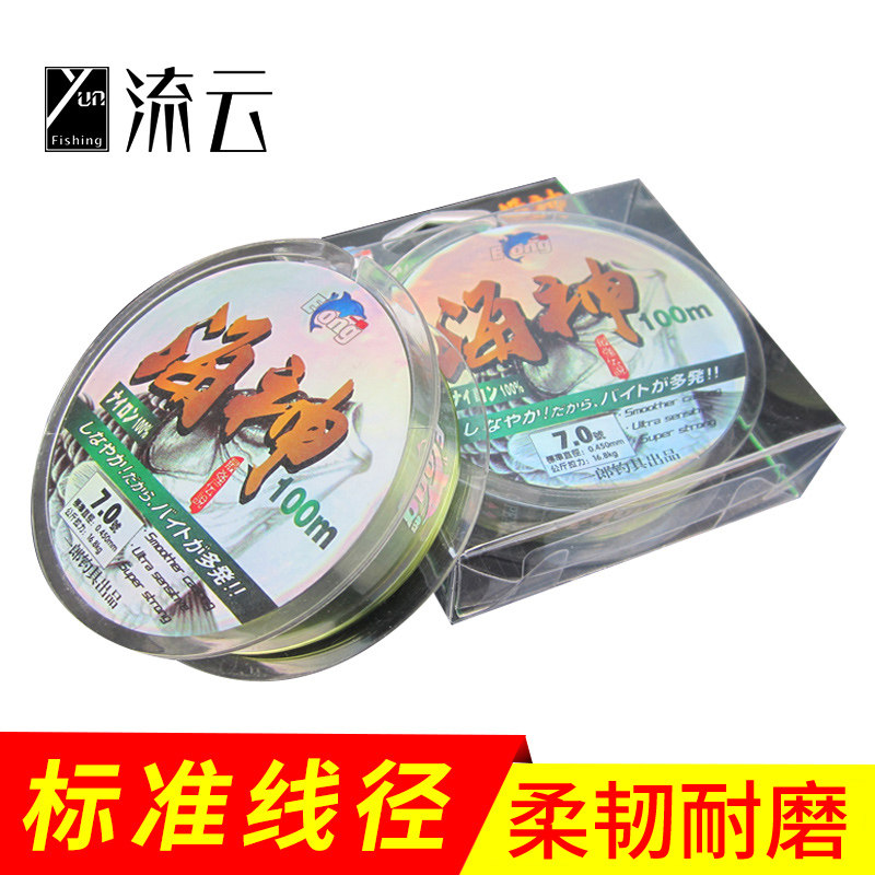 Streaming Cloud Fish Line 100 m Fishing Line Super Pull Bench Fishing Sea Fishing Iso Road Subsea Rod Main Line Nylon Fishing Line