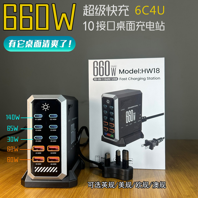 Multi-Port USB Charger Gallium Nitride Charger Charging Head Multi-Port Fast Charging 660W High-Power Desktop Charging Station