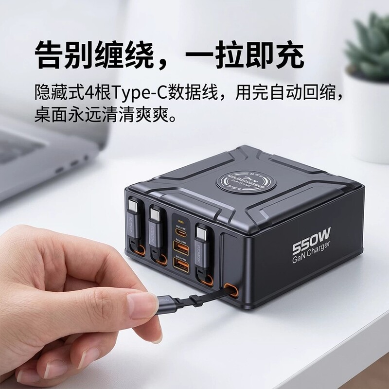 550W Desktop Charging Station Gallium Nitride Multi-Port Charger with Built-In Retractable Cable Typec Multi-Function Uk and Us Standards