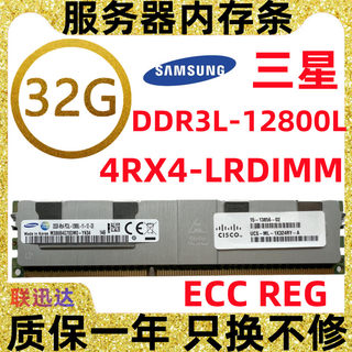 Samsung 32G1600ddr3 server memory