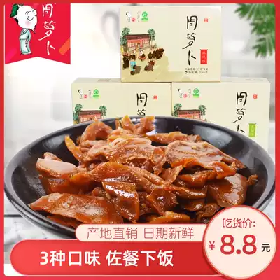 Zhou Luob 280g boxed Sichuan Neijiang specialty spicy Luobe simply Luobun farm meal Pickles
