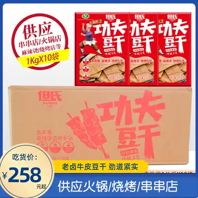 Dan's Kung Fu dried beans, dried beans, hot pot, barbecue skewers, skewers, Kanto oden, Malatang ingredients, spiced braised semi-finished products
