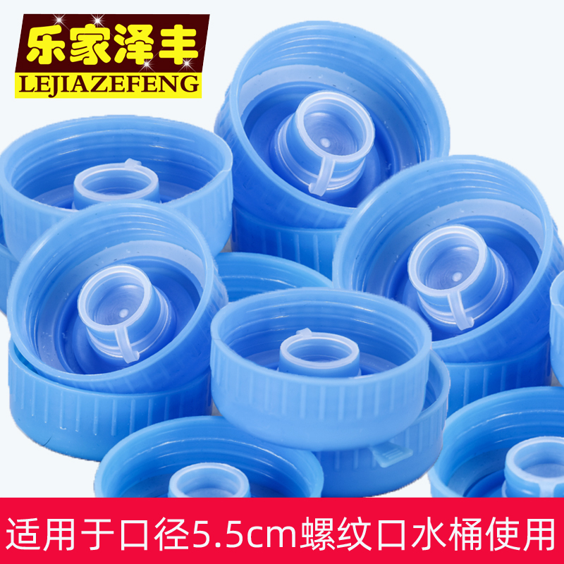 The general caliber of bucket lid 5 5cm can be reused to replace smart cover with water bucket