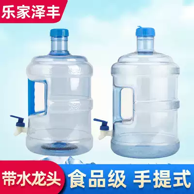Pure bucket with faucet 5 liters 7 5 liters outdoor bucket portable thickened mineral water bucket Household water storage bucket
