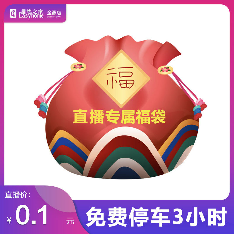 A live special share of the exclusive foe bag