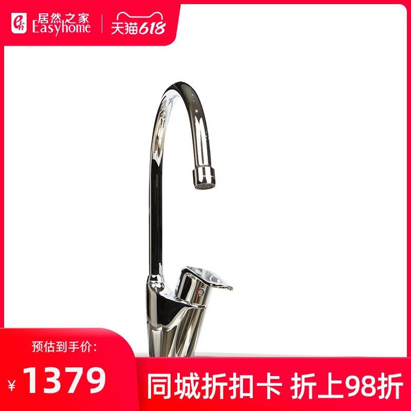 American Standard new modern desktop kitchen faucet FFAS5624-5015L0BC0