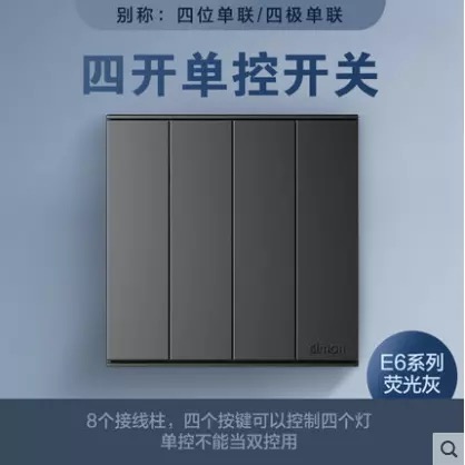 Simone Electric switch socket panel E6 series of fluorescent grey four open four single control switch