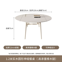 1,2 метра обедающего стола с твердым деревом Circular Expansion