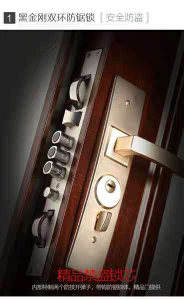 Gait and mother of the step-yang security door