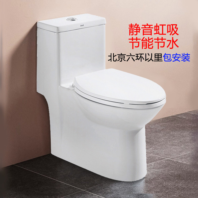 Hengjie toilet Toilet Bowl Siphon type flush toilet HC0145PT-14 (this price is a deposit)