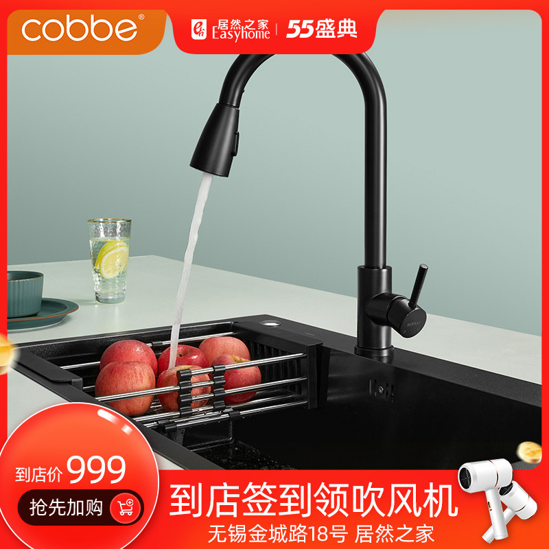 Cobbe Kabe kitchen handmade sink large single sink washbasin stainless steel washbasin home washbasin black