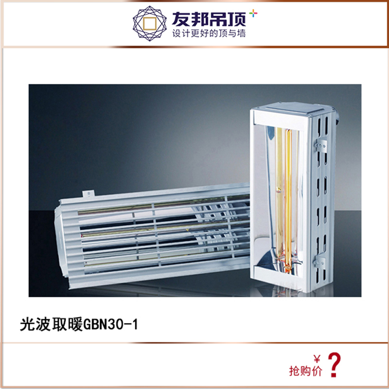 Light wave heating (AIA)