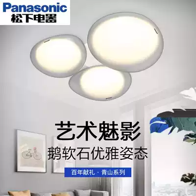 Panasonic (Panasonic)LED suitable light bedroom ceiling lamp HHXZ2560 simple atmosphere whole house lighting