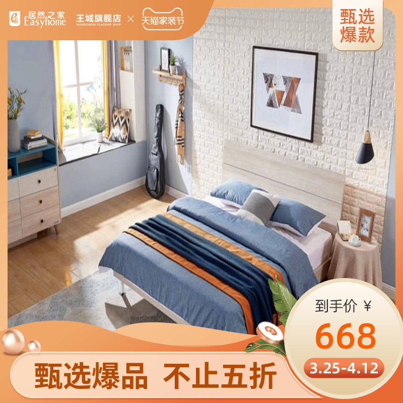 Full Friend 801C Boutique Plate Bed