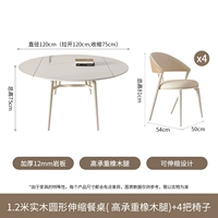 1,2 метра сплошной древесной телескопической обеденной стола +4 стула