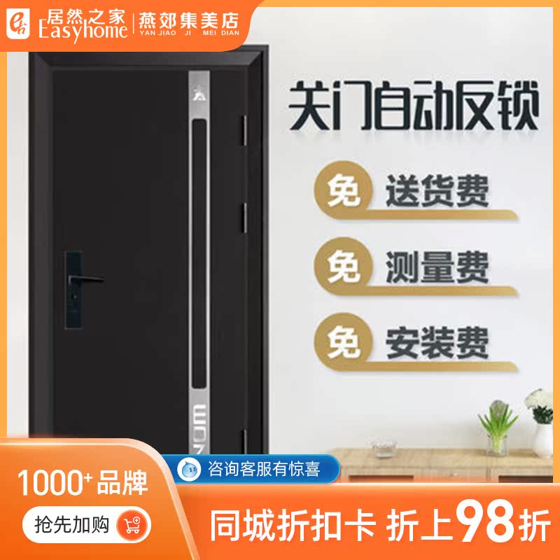 WL King Force Safety Entrance Door door C Level lock core primary-secondary single door CL36 Home Custom 9C