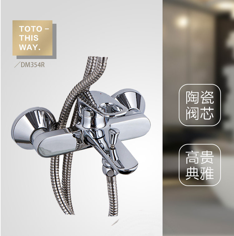 TOTO Head of the bathtub tap DM354R