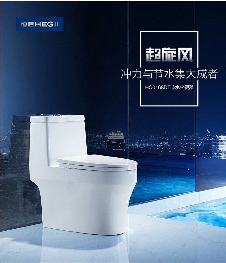 The Hengjie toilet 168D toilet bowl