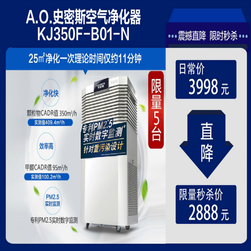 A O Smith Air Purifier KJ350F-B01-N