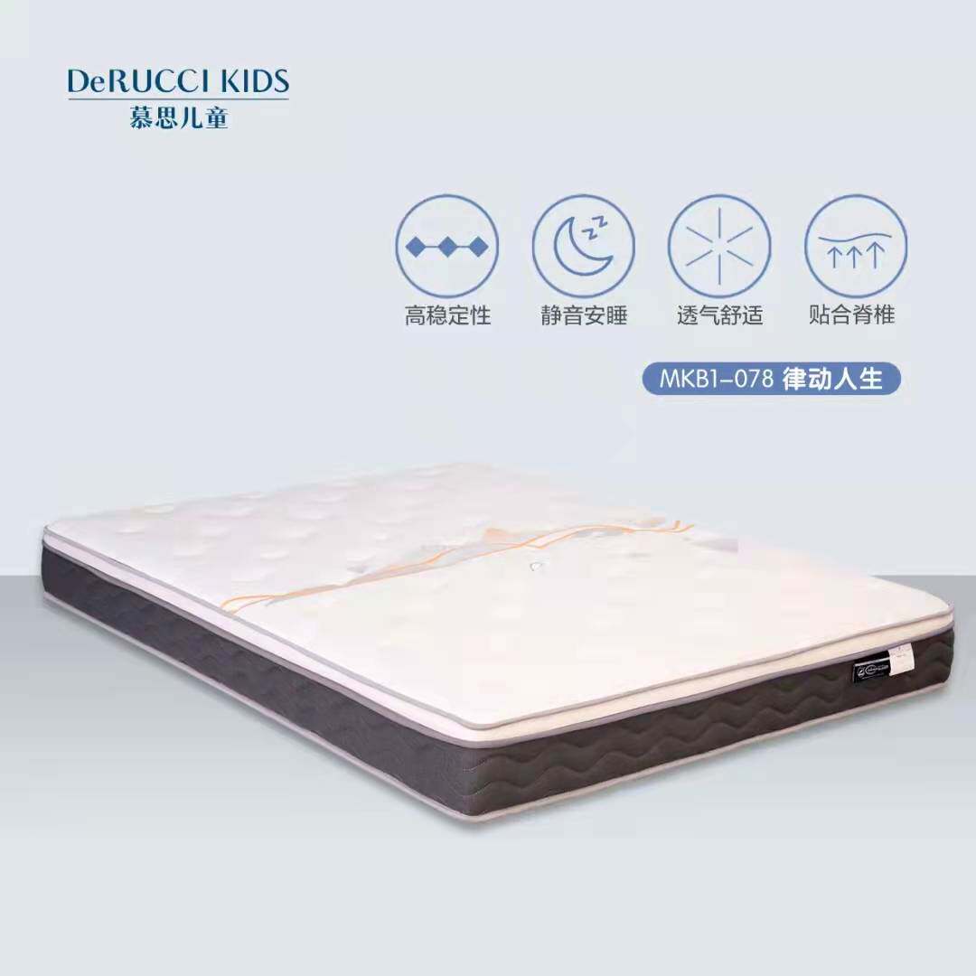 Mousse children MKB1-078 rhythm life mattress independent tube guard crest spring gel memory foam constant temperature and comfort